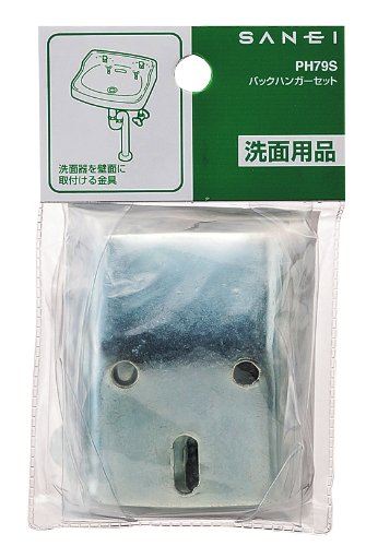 Amazon | SANEI(サンエイ) 【洗面器固定金具】 バックハンガーセット